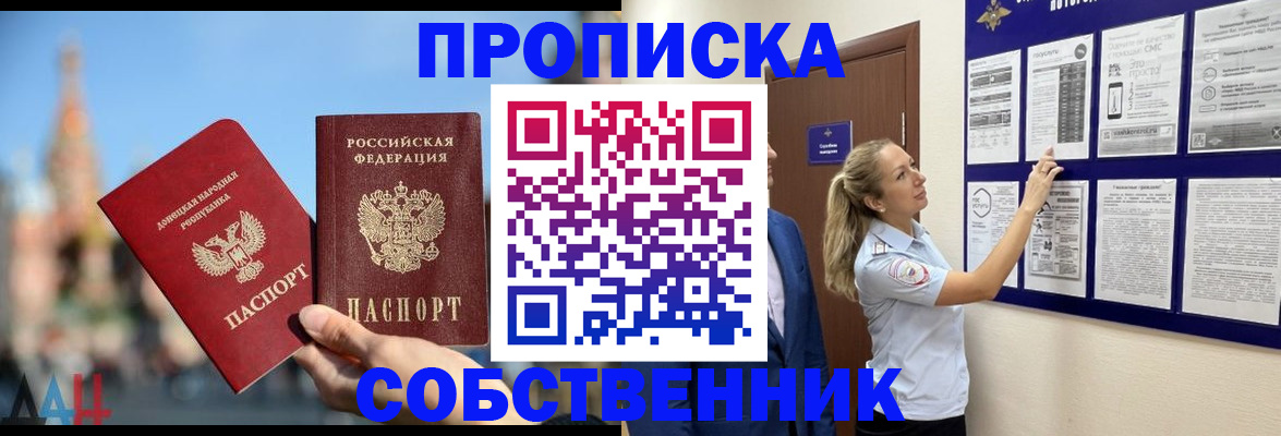 найти адрес прописки в Армавире